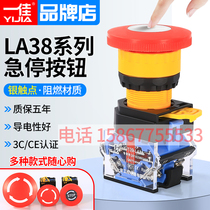 Emergency stop switch mushroom head self-locking button LA38 series elevator emergency power failure stop 22mm