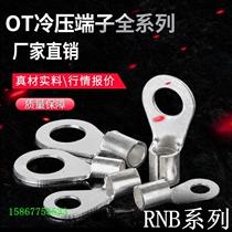 RNB1 25 2 3 5 5 5 6 8 14 22 round cold-pressed junction nose terminal wire ear OT wire connection