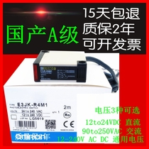 Photoelectric switch E3JK-R4M1 90-250V 12-24v Reflector Switch