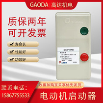 The magnetic actuator MS-P11PB 16PB 21PB 9A11A18A5 4A13A4KW10KW5 5 2 2