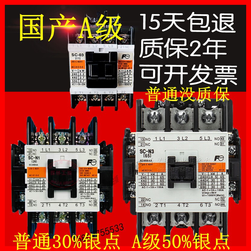 New AC contactor SC-0 03 4-1 5-1 N1 N2 N2 N4 N2S 220v N2S Low pressure contact-Taobao