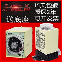 FUJI FUJI time relay ST3PA-B A C D F G ST3PC power-on delay adjustable