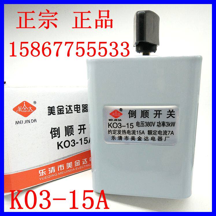 USD Delta inverted switch kO3-15A HY2-15A HY2-15A K03 K03 motor positive reversal and face machine on-Taobao