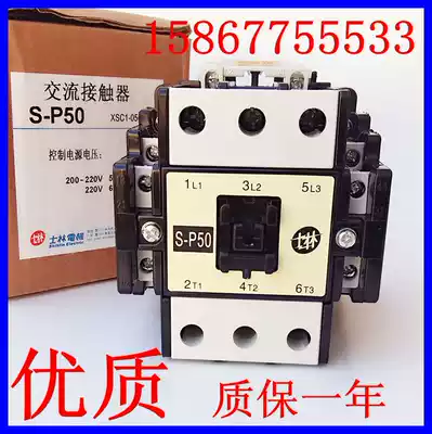 The old Scholasticism ac contactor S-P50 contactor 50A AC24V48v110V 220V 380V