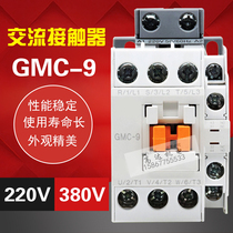 1 year warranty brand new high quality electromagnetic ac contactor GMC-9 contactor voltage 220V110V