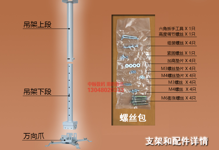 Máy chiếu móc treo máy chiếu kỹ thuật phổ trần dày cố định khung kính thiên văn dài 1,5 mét - Phụ kiện máy chiếu giá treo máy chiếu xoay 360