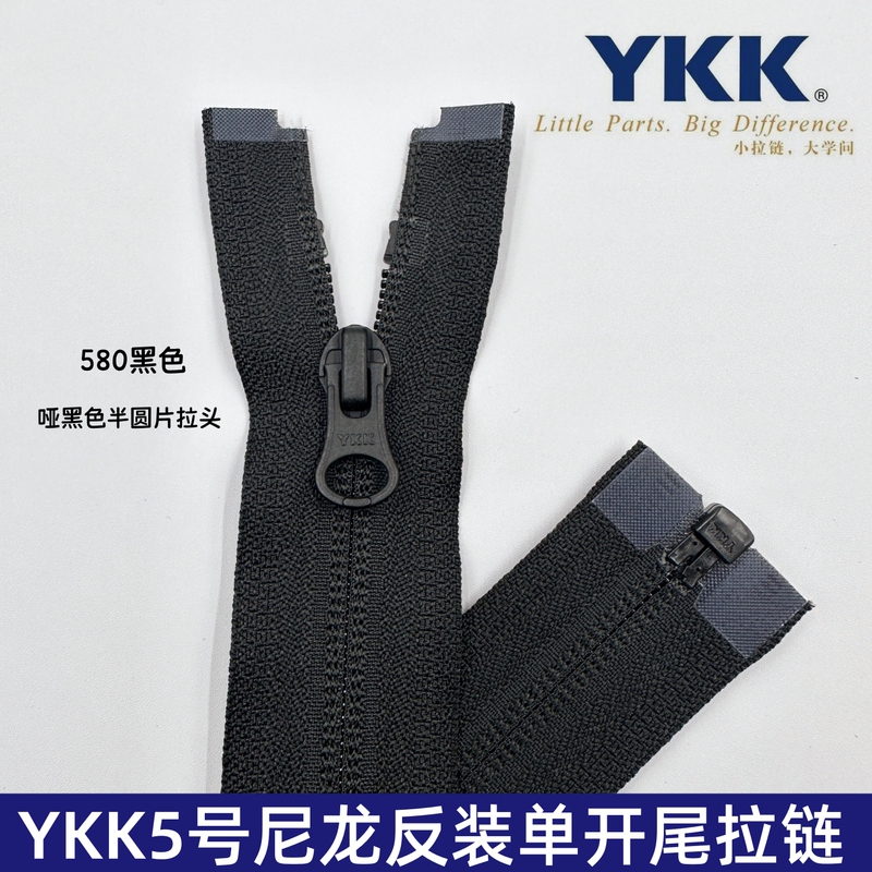 Ykk No. 5 Nylon Reverse Zipper, Single-Ended, Black, for Jackets, down Jackets, Cotton Coats, School Uniforms, and Jacket Placket Zippers