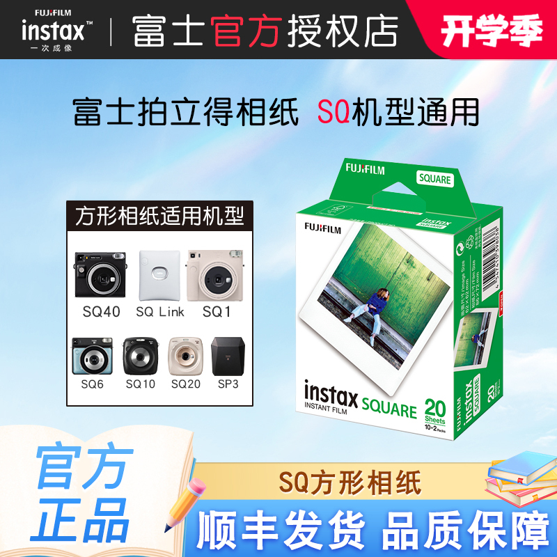 Fuji Instant Photo Paper Square Photo Paper Sq1/6/10/20/Sp3 White Edge Black Edge Black and White Photo Paper Film Fuji Instant Photo Paper Square Photo Paper Sq1/6/10/20/Sp3 White Edge Black Edge Black and White Photo Paper Film