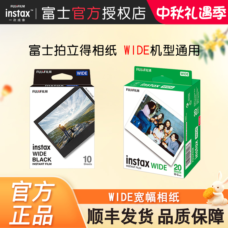 Fujifilm Instax Wide Format Photo Paper 5inch White Edge Photo Paper Film Wide200/300/400 Instax Photo Paper Fujifilm Instax Wide Format Photo Paper 5inch White Edge Photo Paper Film Wide200/300/400 Instax Photo Paper