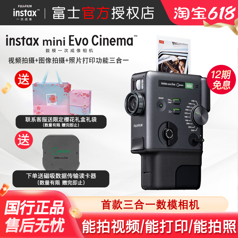 Fuji Instax Mini Evo Cinema Digital-Analog Camera Can Take Photos and Record Videos in One Go and Can Be Printed Fuji Instax Mini Evo Cinema Digital-Analog Camera Can Take Photos and Record Videos in One Go and Can Be Printed