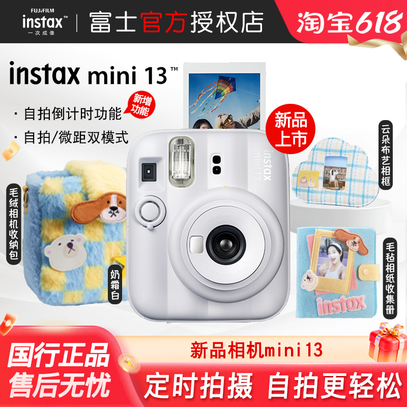 Fujifilm/Fuji Instax Mini13 Instant Camera New Retro Point-And-Shoot Gift Film Camera Fujifilm/Fuji Instax Mini13 Instant Camera New Retro Point-And-Shoot Gift Film Camera