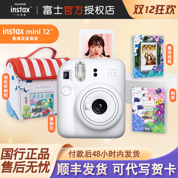 Fuji's new polaroid mini12 film camera