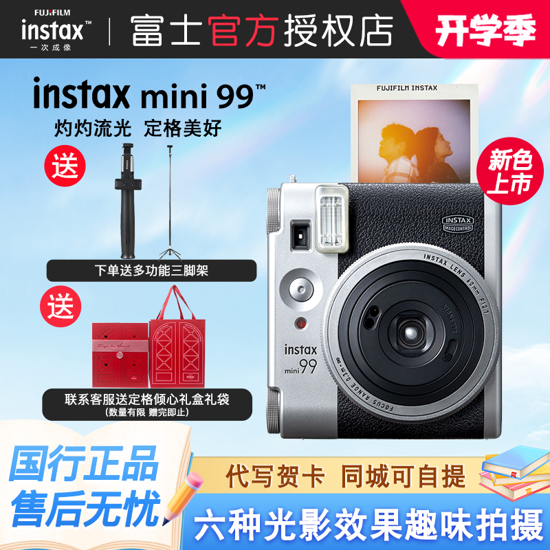 Back-To-School Gift Fuji Instax Mini99 Instant Camera New Retro Mini90 Upgraded Birthday Gift Back-To-School Gift Fuji Instax Mini99 Instant Camera New Retro Mini90 Upgraded Birthday Gift