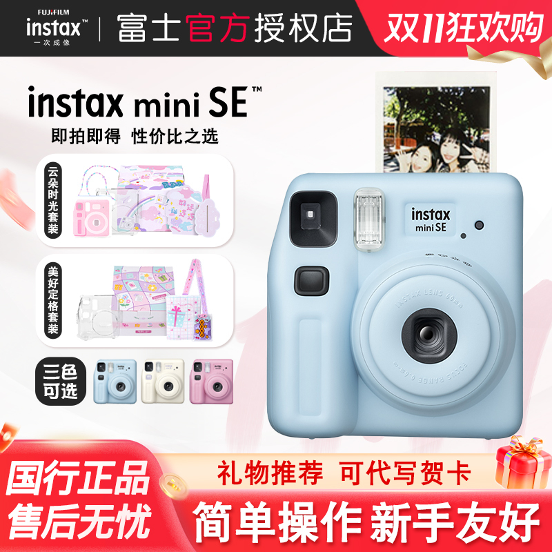 Fuji Camera Mini Se Instant Camera Minise Film Camera Birthday Gift