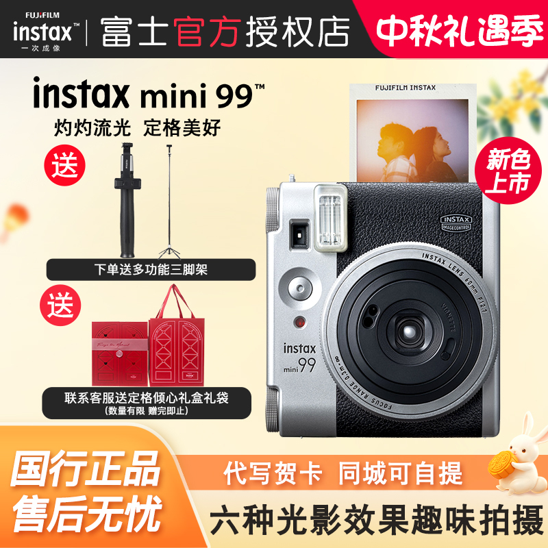 Mid-Autumn Festival Gift Fuji Instax Mini99 Instant Camera New Retro Mini90 Upgraded Birthday Gift Mid-Autumn Festival Gift Fuji Instax Mini99 Instant Camera New Retro Mini90 Upgraded Birthday Gift