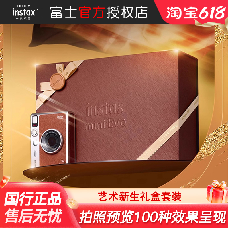 Genuine Chinese Version of Fuji Instax Mini Evo Instant Camera Evo Art New Era of Dream Creation Includes 10 Sheets of Paper