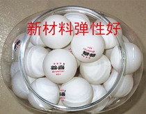 Shanxi brand table tennis Samsung 40 new material high elastic training ppq barrel yellow white practice ball table tennis ball