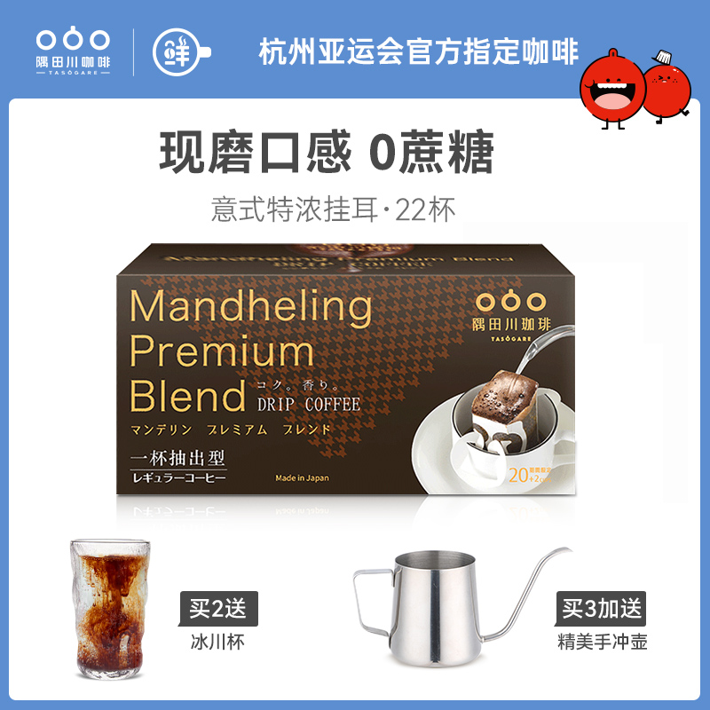 Sumitagawa Mantenin hanging ear coffee now grinding filter Hanging Willy-style Pure Black Coffee Without Cane Sugar Reduction Grease-Taobao