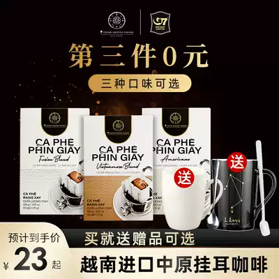 Zhongyuan ear hanging coffee G7 Vietnam imported fresh hand punch ear hanging coffee powder instant sugar free American pure black coffee