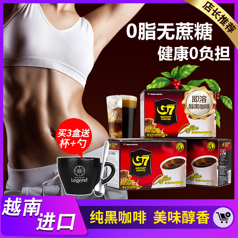 Vietnam imports G7 black coffee instant powder bitter Tie American black coffee 30g * 3 boxed-Taobao