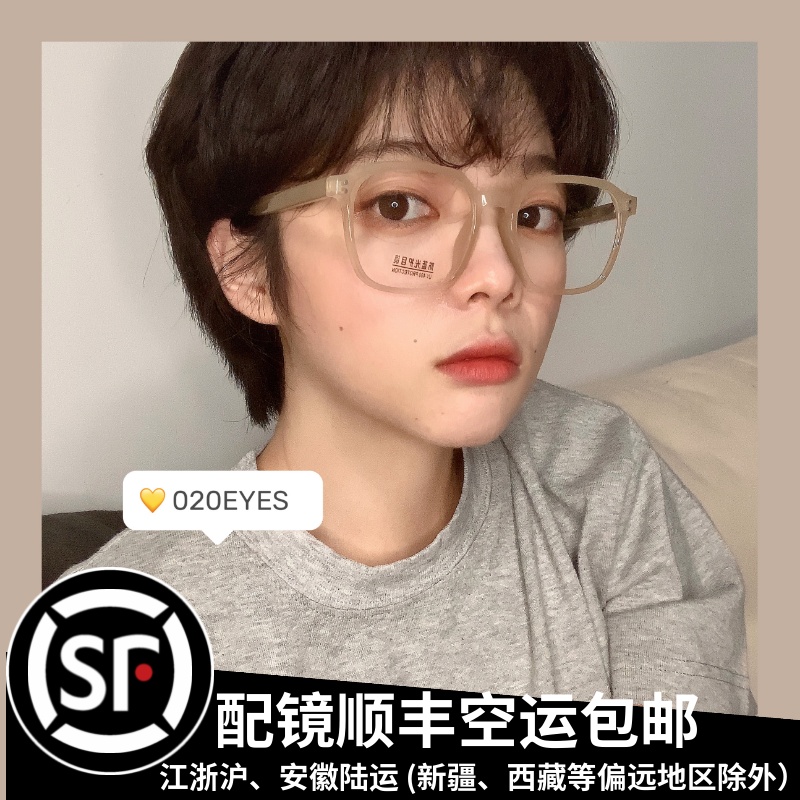 Milk Tea Colors Ins Ultra Light tr90 Retro Box Vegan Blue Light Radiant Eye Frame Holder Female game-fitting male