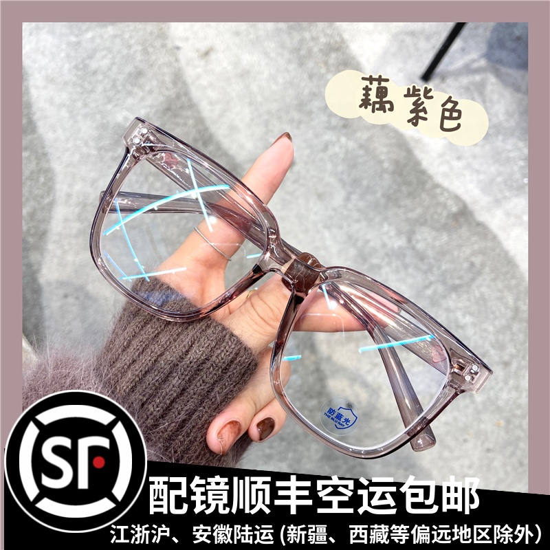 Grey Purple Flat Light Anti-Blue Light Radiation Glasses Female Vegan face large frame with small and worthy degree male frame tide