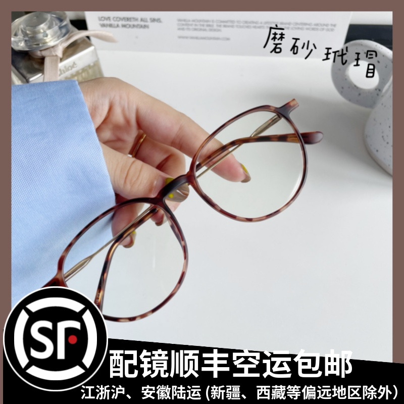 Ultra light 9 gr TR90 frosted anti-blue light radiation flat screen eye frame female fit Myopia Male