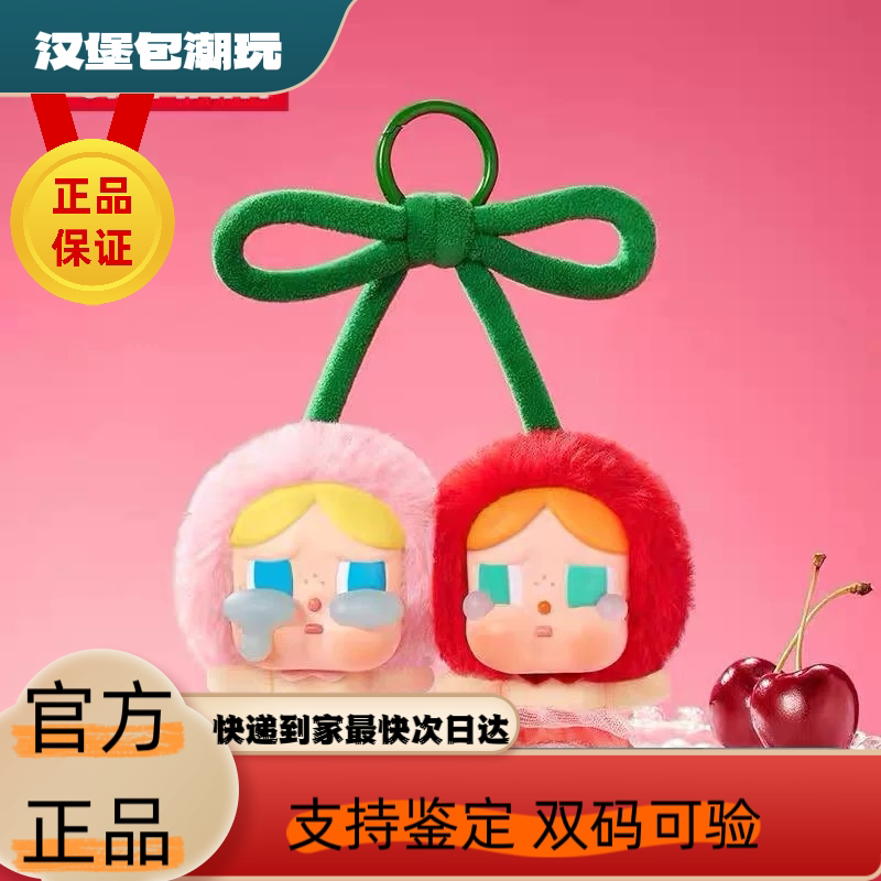 Popmart Crybaby Crying Baby Sweet Together Vinyl Plush Cherry Hanging Card Cupid's Tears