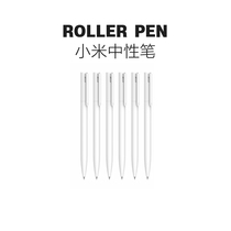 Xiaomi push gel pen Yee Yee Qianxi with the same pen Mijia giant can write student signature pen custom logo name