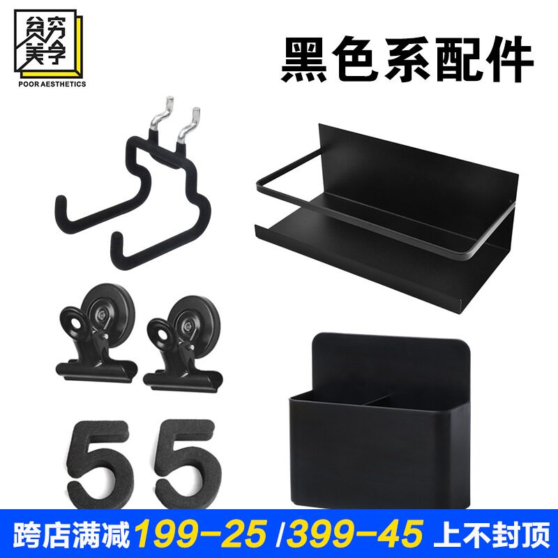 Net red girl desk bookshelf combination accessories hole board shelf storage basket non-punch hook simple decoration