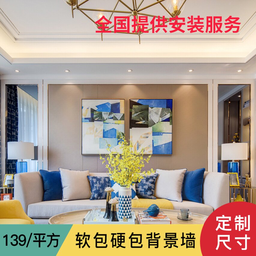 Customized modern light luxury bag background wall bedhead square soft package simple TV package background wall