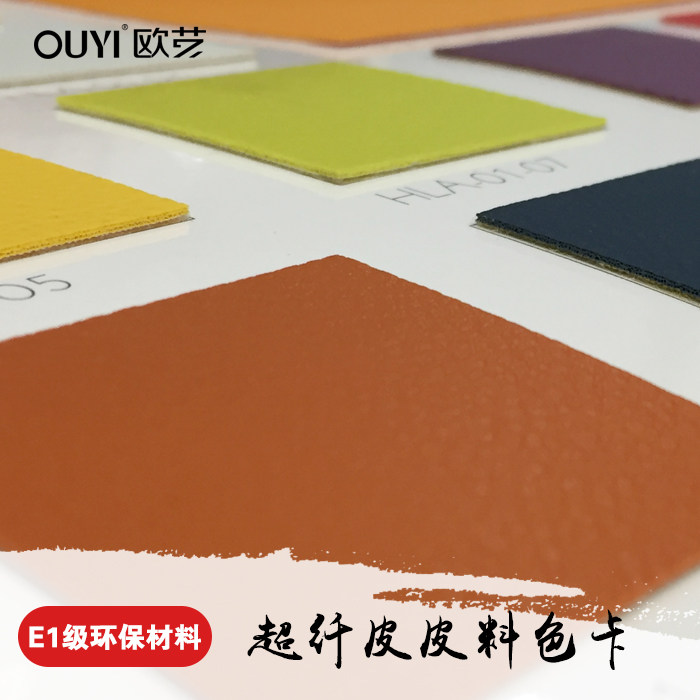 Ultra-fibre leather upscale Decorative Leather Fabric Leather soft Package Decorative Material Artificial Leather Sofa Leather Cushion Leather