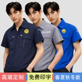 Летний комплект, рабочая униформа для отеля, короткий рукав