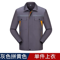 Серый с желтым (одинарный верх)