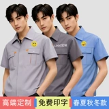 Летний комплект, рабочая униформа для отеля, короткий рукав