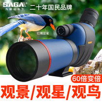 SAGA Saga monocular telescope high-power high-definition professional grade bird-watching scope zoom outdoor large-diameter target bird watching