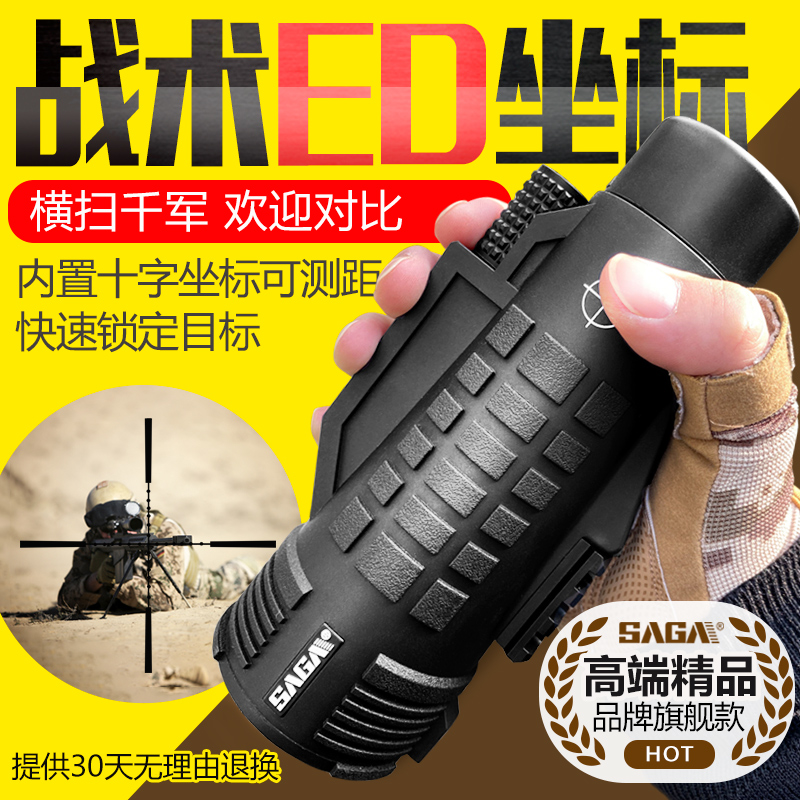 SAGA萨伽单筒望远镜50ED镜片十字坐标测距专业级便携防水高清高倍