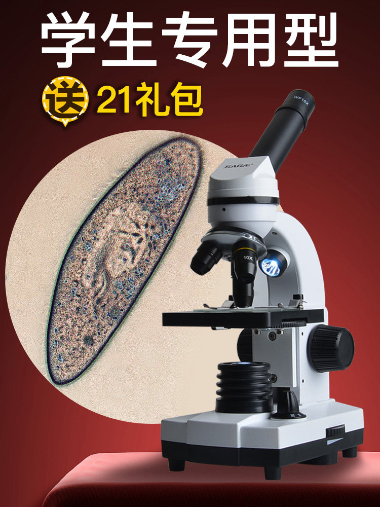 Professional Children Student Science Experiment Toy Set Gift Optical Bio-electron microscope 1600x special purpose