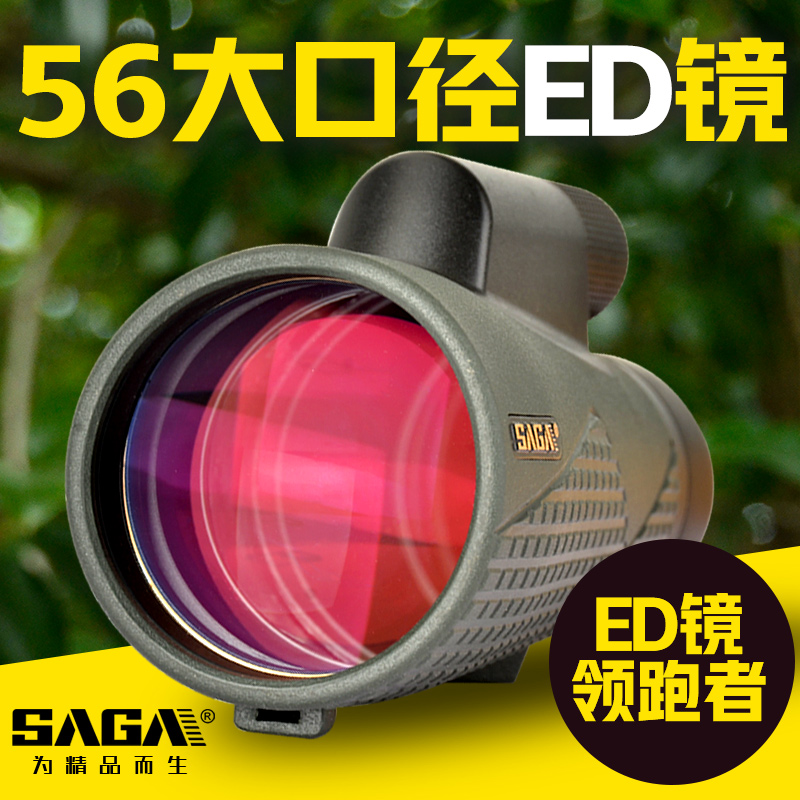 SAGA萨伽56大口径高倍高清12倍ED镜片便携单筒望远镜专业夜视手机