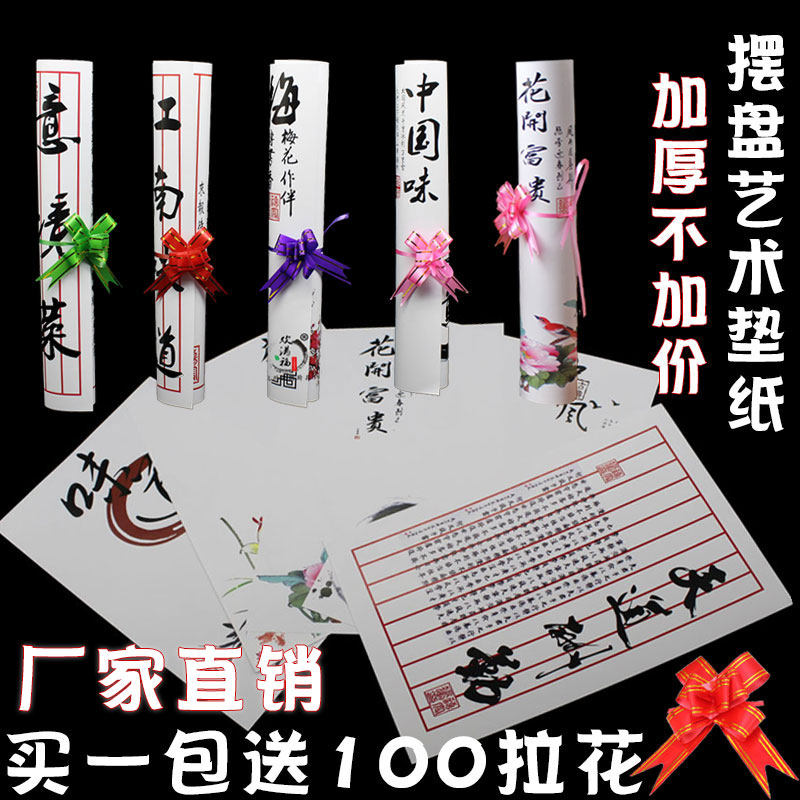 Chinese food dishes cold dishes decoration calligraphy artistic conception plate art pad paper embellishment surrounding creative platter books