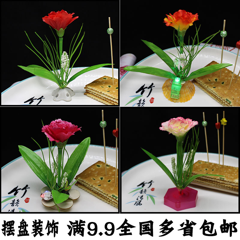 Dishes, artistic conception, creative layout, catering, western food, cold dishes, decorative flowers and plants, decorative dishes, sashimi, non-flowers