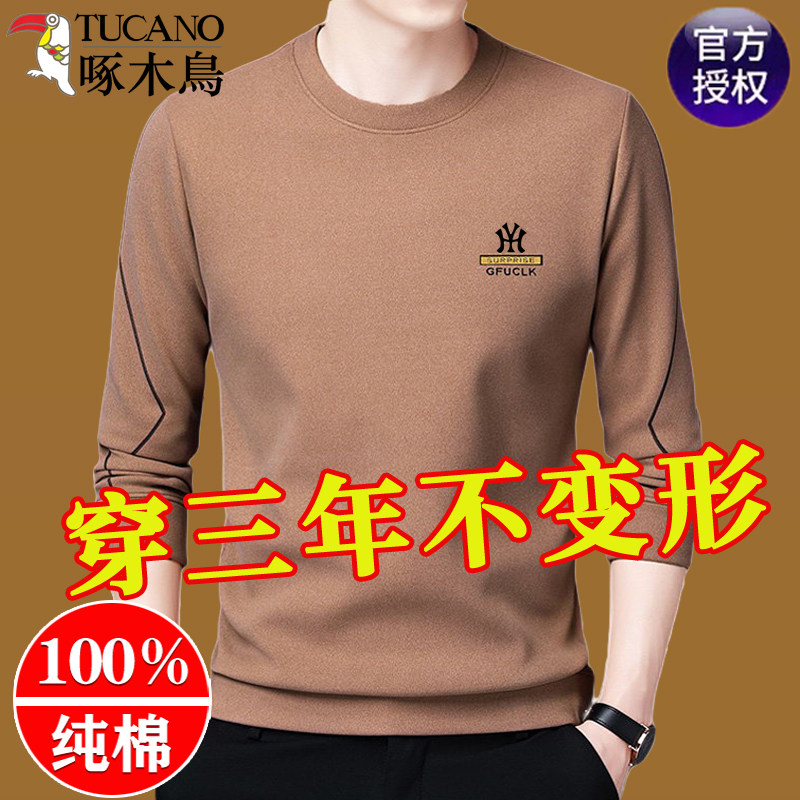 Pecking wood necropolis for men's spring and autumn, round-collar men's long sleeves t-shirt pure cotton casual loose with undershirt blouses T-Taobao