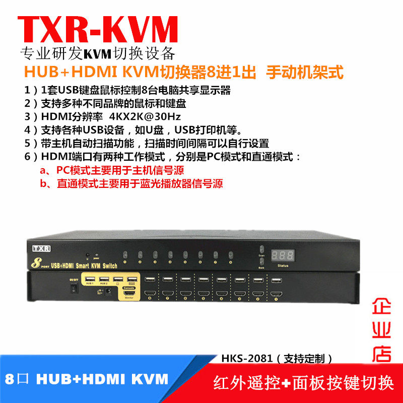 KVM8 port HDMI HD switcher 8 in and out of 4k rack hdmi computer sharer movie screen