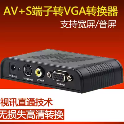 Langqiang LKV7505AV AV to VGA Video converter CVBS S-VIDEO BNC to VGA converter