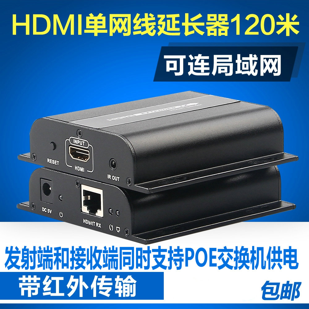 Langqiang LCN6383 LKV383POE HD HDMI extender 200 meters transmission over the switch one-to-many