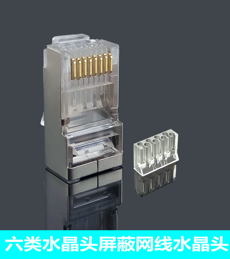 CZT Willware Ultra Six Categories Crystal Head Shield Network Route Crystal Head 8 Core one thousand trillion rj45 Two Pieces Type cat6 Internet Head