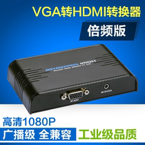 Langqiang LKV352N VGA to HDMI converter vga to hdmi converter to TV multiplier 1080P