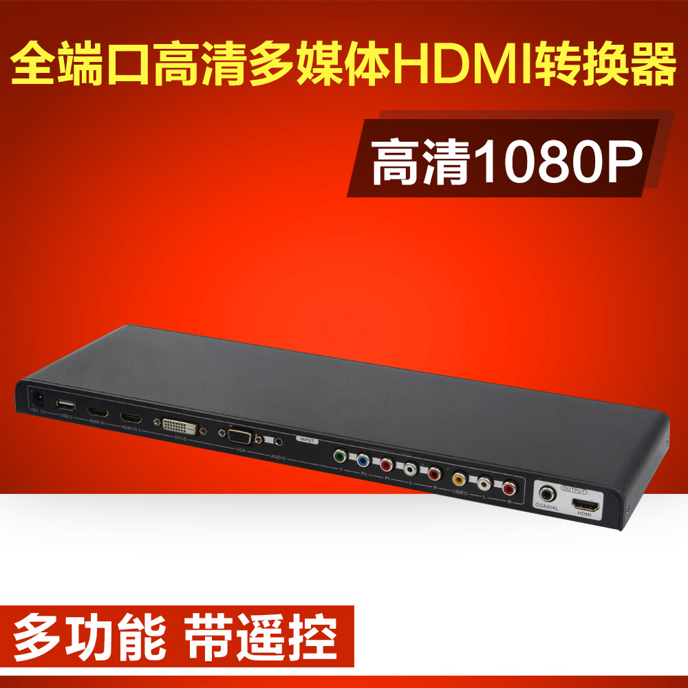 Lang Qiang LKV391N high-definition HDMI DVI VGA chromatic aberration AV USB transfer hdmi converter all-in-one switch