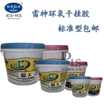 Wuhan Keda Leishen dry glue structural glue Marble Granite standard tile glue epoxy dry hanging AB glue