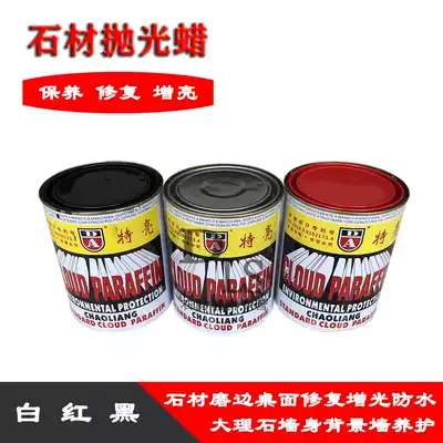 DA wax special bright cloud paraffin marble wall polishing care plus light wax stone repair White Black Red maintenance